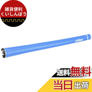 �y���������zelitegrips(�G���[�g�O���b�v) �O���b�v Y360°SH 50g Y360°SH50g Corlor.No.22 MB �}�����u���[ �o�b�N���C���� �}�����u���[
