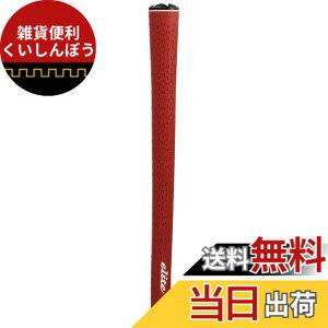 �y���������zelitegrips(�G���[�g�O���b�v) �O���b�v Y360°SH 50g Y360°SH50g Corlor.No.5 CR �N���V�b�N���b�h �o�b�N���C���� �N���b�V�N���b�h
