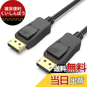 �y���������zBENFEI 8K DisplayPort�P�[�u���yVESA�F�؍ς݁zDP-DP 1.8m 8K@60Hz/4K@244Hz�Ή� �����b�L�[�q ���ϋv�݌v �L�͈͌݊��iLenovo/Dell/HP/ASUS���j �����f�[�^�]�� �f���E���������`��