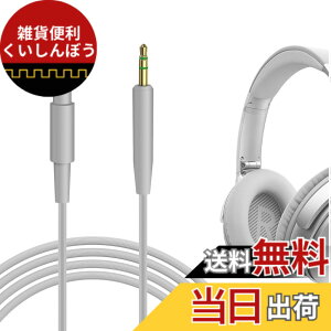 �y���������zGeekria �P�[�u�� �݊��� �I�[�f�B�I�R�[�h �{�[�Y Bose QC Ultra, QuietComfort, QC SE, QC 45, QC 35 II, QC 35, headphones 700 �w�b�h�z���P�[�u���A2.5mm�ɓK������ 1.2 m