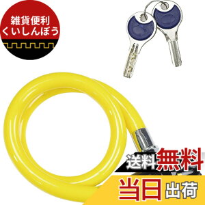 �y���������z�R�~�l(KOMINE) �o�C�N�p �A���[�����C���[���b�N LK-123