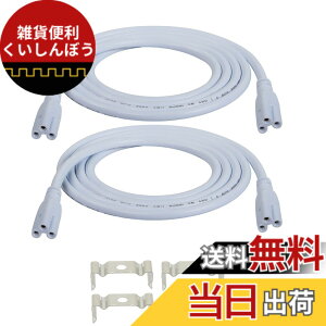 �y���������zSinLoon T5 T8 LED�����v�ڑ����C���[�V�䃉�C�g�f���C�gLED�����e�[�u���P�[�u�������N�\�ȃR�[�hLED�`���[�u�z���_�[�z���_�[�P�[�u�����t��(2-�p�b�N) (1.5���[�g��)