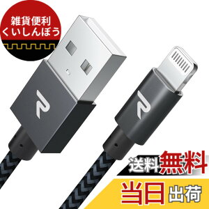 �y���������zRampow ���C�g�j���O�P�[�u�� iphone �[�d�P�[�u���y1m/Apple Mfi �F��/�ŐVC89�R�l�N�^/�i�C�����҂�/���ϋv�z�}���[�d �f�[�^�]���Ή� lightning�P�[�u�� iPhone14 /13 /12 /11 mini/Pro/Pro Max/XS/X
