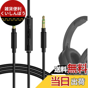�y���������zGeekria �P�[�u�� �݊��� �I�[�f�B�I�R�[�h �X�J���L�����f�B Skullcandy Hesh Evo, Hesh 3, Hesh 2, Venue, Riff 2 �w�b�h�z���P�[�u���A3.5mm AUX �ɓK������ �C�����C���}�C�N�Ɖ��ʃR���g���[