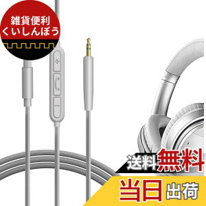 �y���������zGeekria �N�C�b�N�t�B�b�g�P�[�u�� Bose QuietComfort QC35 Series II QC25 SoundTrue�w�b�h�t�H���p 2.5-3.5mm�w�b�h�z�������p�I�[�f�B�I�R�[�h EJX31-02