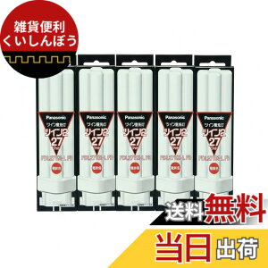 �y���������z(�܂Ƃ�)PANASONIC �c�C���u����27W�d���F FDL27EX-L�kx5�Z�b�g�l