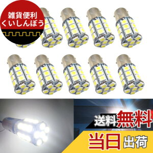 �y���������zHooMoo 24V LED �ԗp �z���C�g S25�V���O��/G18 �i1156 BA15s�j �g���b�N �f�R�g�� �_���v �o�X ��^�ԗp �o���u �E�C���J�[ �}�[�J�[�� �^�[�����C�g �u���[�L�����v �T�C�h�t���b�V���[