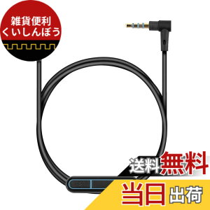 �y���������zkwmobile Bose QuietComfort 35 / 35II / 25 / QC25 / QC35 II / QC35 / On-Ear 2 / OE2 / OE2i / SoundTrue�Ή� �C���z���P�[�u�� - ���� �P�[�u�� 150cm �}�C�N���t�H�� ���ʒ��� - 3.5mm �W���b�N