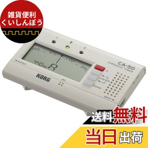 �y���������zKORG(�R���O) �N���}�`�b�N�`���[�i�[ CA-50 ���t�y/�u���X�o���h/�I�[�P�X�g�� �M�^�[ ���y �A�J�y�� �l���K�ɍœK �A�E�g�v�b�g�L�� 135���ԘA���ғ� �y�� �R���p�N�g CA-50