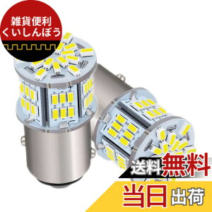 �y���������zHooMoo 3014MD (S25 1157 BAY15D P21) LED�o���u S25 �_�u�� �ėp �ϊ� �����P�x 54�ASMD �u���[�L�����v �e�[�������v �o�b�N�����v �E�C���J�[ �����v �R�[�i�[�����v 12V/24V �z���C�g 6000-6500K