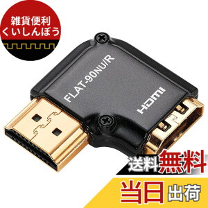 �y���������zZeskit�_�C�L���X�g���������S���ʃV�[���h + 24�����b�L�R�l�N�^�[�[�qHDMI L�^�ϊ��A�_�v�^�[�� 90�x���p �^��FLAT-90NU/R