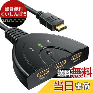 �y���������zHDMI�ؑ֊�AVilcome ���z�� �Z���N�^�[ 3����1�o�� 1080p/3D�Ή������b�L�R�l�N�^���� �d���s�v �蓮 Chromecast Fire TV Stick Xbox One �Q�[���@ ���R�[�_�[ �p�\�R�� PS4 PRO PS5����m�F �t��