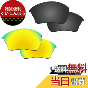 �y���������z�y2 pairs packed�z ������h�~ Oakley Half Jacket 2.0 XL�����p�����Y �n�[�t�W���P�b�g2.0 XL �Ό������Y