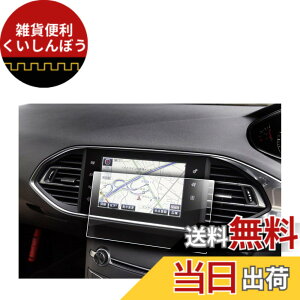 �y���������z�yRUIYA�z�v�W���[ 308 308SW 9.7�C���` �i�r�ی�t�B���� PET���ی�t�B���� ���^�b�` �L�Y�h�~ ����h�~ �v�W���[308 �i�r �J�X�^�� �p�[�c �i�r�ی�V�[�g 308 �v�W���[ �J�X�^�� PET