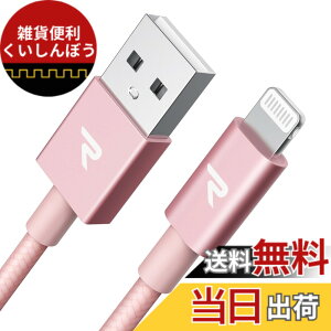 �y���������zRampow iphone �[�d�P�[�u�� ���C�g�j���O�P�[�u���y1m/Apple Mfi �F��/�ŐVC89�R�l�N�^/�i�C�����҂�/���ϋv�z�}���[�d �f�[�^�]���Ή� lightning�P�[�u�� iPhone14 /13 /12 /11 mini/Pro/Pro Max/XS/X