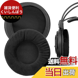 �y���������zGeekria �C���[�p�b�h Comfort �݊��� �p�b�h �I�[�f�B�I�e�N�j ATH-AD1000x/ AD2000x/ AD900x/ AD700x/ AD500x, A500/ A500x/ A700/ A900x/ A950lp �w�b�h�z���ɑΉ� �p�b�h �C���[/�C���[�J�b�v (�x���A/�u