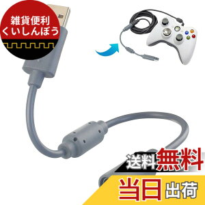 �y���������zOSTENT �����P�[�u�� USB�u���[�N�A�E�F�C �����P�[�u�� �A�_�v�^�[ Microsoft Xbox 360 �L���R���g���[���[�p