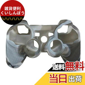 �y���������zOSTENT �P�[�X�J�o�[ �J���t���[�W�� �V���R���X�L�� Sony PS2/3 ���C�����X/���C���[�h�R���g���[���[�p