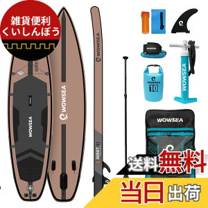 �y���������zWOWSEA Q1 �C���t���[�^�u���p�h���{�[�h 335cm��x 79cm��x 15cm�� �ϋv���̂�����背�W���[SUP�{�[�h �����c�[�����O ���KiSUP �u���[