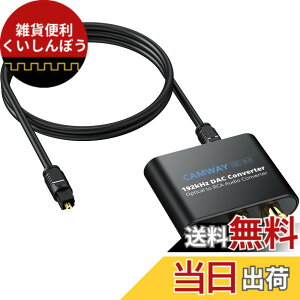 �y���������zCAMWAY 192kHz ���f�W�^�� �A�i���O �����ϊ��� DAC�ϊ��� SPDIF����RCA�� ���f�W�^�� �ϊ� Toslink����3.5MM�փI�[�f�B�I �R���o�[�^�[ RCA�I�[�f�B�I�A�_�v�^�[ HDTV �Z�b�g�g�b�v�{�b�N�X