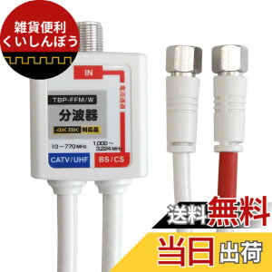 �y���������zF-Factory ���g�� �P�[�u����̌^ 0.4m (4K8K /BS/CS/�n�f�W/CATV �f�W�^�������Ή�) (F�^-F�^)�P�[�u����40cm FE-TBP-FFMW