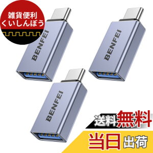 �y���������zBENFEI USB-C & USB 3.0 �ϊ��A�_�v�^ 3�Z�b�g Type C USB-A �ő�5Gbps �^�C�vc - USB 3.0 �A�_�v�^ iPhone 15 Pro/Max, MacBook Pro/Air 2023, iPad Pro, iMac, S23, XPS 17 ���̑� USB-C �[���p...�O���[