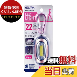 �y���������z�G���p LED�L�[���C�g �� ���FCOB �s���N HI�ELOW�E�_�� �ؑ� DOP-788(PK)