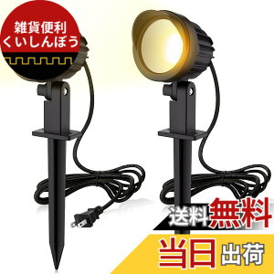�y���������zMEIKEE ���ǔ� 9W LED�K�[�f�����C�g�A3000 K 900 LM�K�[�f���X�|�b�g���C�gIP 66�h���K�[�f���Ɩ� �㉺���E�ɉ�]�\ ���i���C�g���Ő����C�g�뉀�Ɩ� 5�����Ԃ̎��� �d���F�iPSE�F��