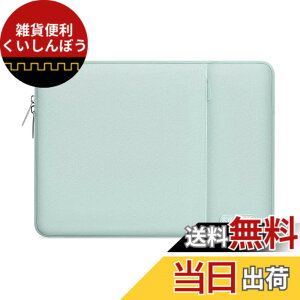 �y���������zMOSISO ���b�v�g�b�v �X���[�u�o�b�O�A�Ή��@�� Laptop 13.3�C���`�A�|���G�X�e�� ���� �ی� �c�^�P�[�X �|�P�b�g�t��(�~���g�O���[��)