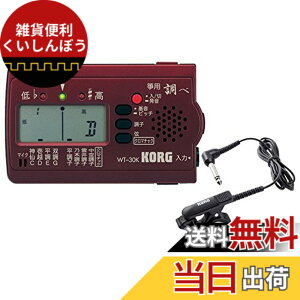 �y���������zKORG (�R���O) � ��p�`���[�i�[ ���� WT-30K + �R���^�N�g�}�C�N CM-300-BK �Z�b�g