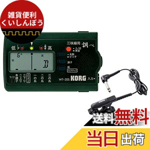 �y���������zKORG (�R���O) �O���� ��p�`���[�i�[ ���� WT-30S + �R���^�N�g�}�C�N CM-300-BK �Z�b�g