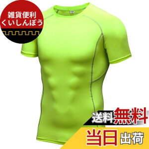 �y���������zsillictor �X�|�[�c �g�b�v�X �����Y ���� �p���[�X�g���b�` �A���_�[ �V���c �R���v���b�V���� �E�F�A [UV�J�b�g + �z������] yc1008�O���[�� XL