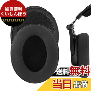 �y���������zGeekria �C���[�p�b�h Comfort �݊��� �p�b�h �[���n�C�U�[ Sennheiser HD 380/ 380Pro/ 598/ 598SE/ 598CS/ 598SR/ 595/ 599/ 599SE, PXC350, PC 350/ 350SE, HME95, HMEC250 �w�b�h�z���ɑΉ� �p�b�h �C���[/�C���[