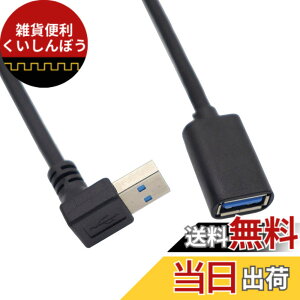�y���������zViViSunUSB 3.0 L�^ �㉺90°�����ϊ��P�[�u�� USB 3.0 �����P�[�u�� �^�C�vA�I�X- �^�C�vA���X ������ 5Gbps�̃f�[�^�]���������[�h (0.3m, ��L)