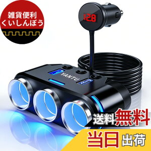�y���������z�V�K�[�\�P�b�g 3�A offeree 150W���o�� 3�A�\�P�b�g+2USB �V�K�[�\�P�b�g ���� �}���[�d �d�����j�^�[�t�� �� �\�P�b�g �Ɨ��X�C�b�`���� �I�[�g�񕜃q���[�Y���� 12/24V�ԑΉ� �X�}