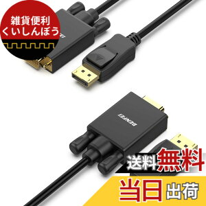 �y���������zBENFEI 2�� 1.8m DisplayPort-VGA(D-Sub) �P�[�u���i�I�X - �I�X)�A �P���� DisplayPort �R���s���[�^ - VGA(D-Sub) ���j�^�[�A�_�v�^�[ 1080P@60Hz �I�X - �I�X�����b�L�R�[�h�P�[�u�� Lenovo�ADell�AHP 