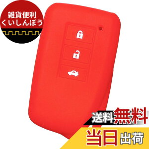 �y���������z�yIKT�z���N�T�X�ԗp �X�}�[�g�L�[�p�V���R���J�o�[ 2�{�^�� ���b�h/GS/IS/HS/RX/NX/CT/LX/SC/RC/�Ȃ� ��p�݌v�Ńs�b�^���T�C�Y�I���h�~�ɍœK�I���炳��V���R���Ŏ�G����K�ILEXUS
