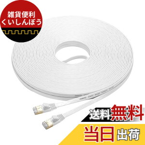�y���������zFOSTO Cat7 LAN�P�[�u�� 20M �C�[�T�l�b�g�P�[�u�� �E���g���t���b�g�P�[�u�� ���� STP �ܐ܂�h�~ RJ45�R�l�N�^ �M�K�r�b�g10Gbps/600MHz �����b�L�R�l�N�^ 20M �� �Ɩ��p ���O�p (�z���C�g