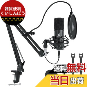 �y���������zMAONO USB�}�C�N �R���f���T�[�}�C�N PC �}�C�N�Z�b�g �A�[���X�^���h�t�� �^�� ������ YOUTUBE �Q�[������ �ݑ�Ζ� �K�i���������s�� AU-A04