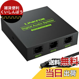 �y���������zLiNKFOR SPDIF/TosLink ���f�W�^�� ���z�� 1����3�o�� LPCM2.0 DTS Dolby-AC3�ɑΉ� USB�P�[�u���ƌ��P�[�u���t�� PS3/XBOX/Blue-Ray/DVD�v���[���[/HDTV/STB/�A���v�ɑΉ�