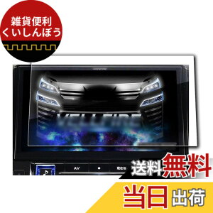 �y���������z�yRUIYA�z�i�m�� �A���p�C�� ALPINE BIG X�p 11�^ EX11NX / EX11Z / EX11V�V���[�Y ��p �i�r �ی�t�B���� 11�C���` PET�� ALPINE �t���ی�t�B���� �L�Y�h�~ ����h�~ ��U�h�~ �����x�^�b�` 