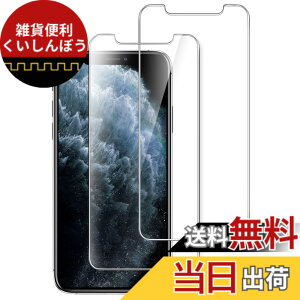 �y���������zJETech iPhone11ProMax/iPhoneXsMax�p�i11 Pro Max/Xs Max�j�����K���X �t���ی�t�B���� 6.5�C���` 2���Z�b�g