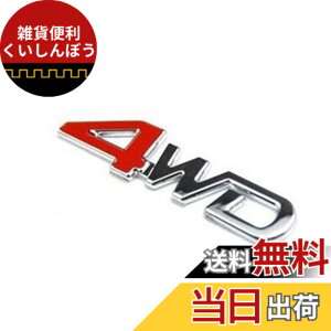 �y���������zYFFSFDC �ėp �X�e�b�J�[ ���ʃe�[�v�t �ȒP�\��t�� 3D ���̃X�b�e�J�[ �G���u���� 4WD ���� �J�[�p�i �A�N�Z�T���[ ���� �� �v���[���g