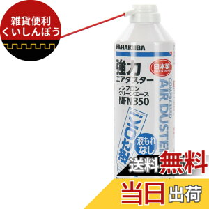 �y���������z�n�N�o HAKUBA �G�A�_�X�^�[ �m���t���� �N���[���G�[�XNFN350 �t���g�pOK�^�C�v KMC-NFN350