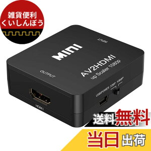 �y���������zParis ���^ �R���|�W�b�h AV2HDMI �ϊ� �R���o�[�^�[ (AV / RCA3 / CVBS) ����HDMI�ւ̕ϊ��A�_�v�^�[ HD Video Converter USB�P�[�u���t�� 1080p�Ή� �f�W�^�� �A�i���O �I�[�f�B�I (��)