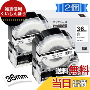 �y���������z36mm �� �e�[�v ES36K �ƌ݊����̂��� �L���O�W�� �e�v�� Tepra (SS36K) �e�[�v�J�[�g���b�W �e�v��pro ������ 8M SR5900P SR750 SR970 2�Z�b�g Asprinte