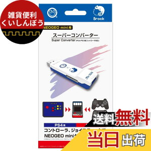 �y���������z�yNEOGEO mini�p�z �X�[�p�[�R���o�[�^�[ (PS4/PS3�p�R���g���[���Ή�) - NEOGEO mini