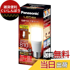 �y���������z�p�i�\�j�b�N LED�d�� �������a26mm �d��60W�`���� �d���F����(6.4W) ��ʓd���ET�`�^�C�v �����Ή� LDT6LGST6