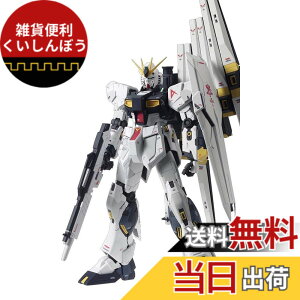 �y���������zBANDAI SPIRITS(�o���_�C �X�s���b�c) MG �@����m�K���_�� �t�P�̃V���A RX-93 v�K���_�� Ver.Ka 1/100�X�P�[�� �F�����ς݃v�����f��