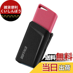 �y���������z�o�b�t�@���[ BUFFALO USB3.1(Gen1)�v�b�V���X���C�hUSB������ 16GB �s���N RUF3-SP16G-PK